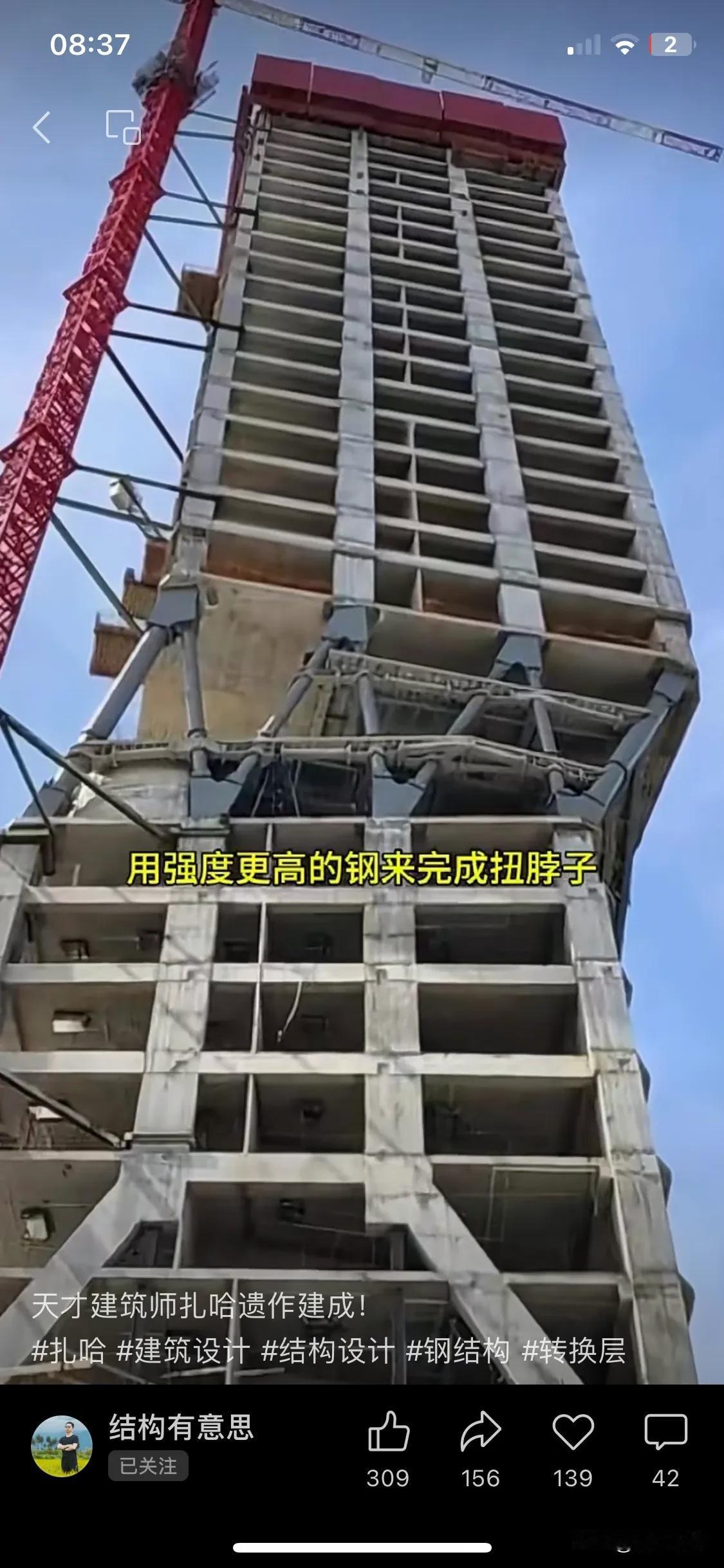 扎哈这种建筑师所谓的创意，某种意义上都是对建筑安全和实用性的践踏。虽然经过结构抗