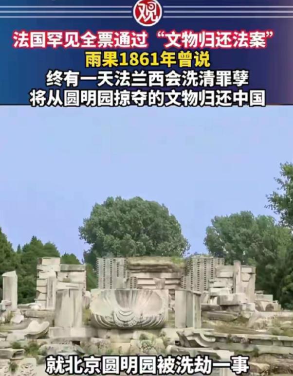 法国归还东方大国文物了，但又有条件了，这次法国提出了两个条件，要求东方大国用国际