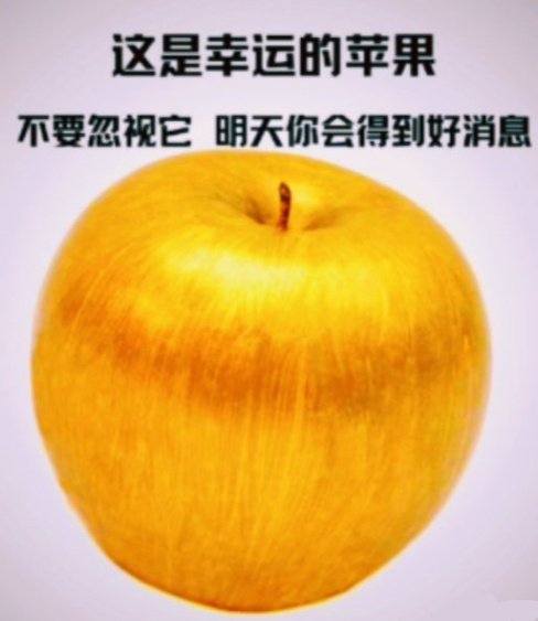 转金苹果，下周你会收获最最最好的消息，有最最最好的转机 ​​​