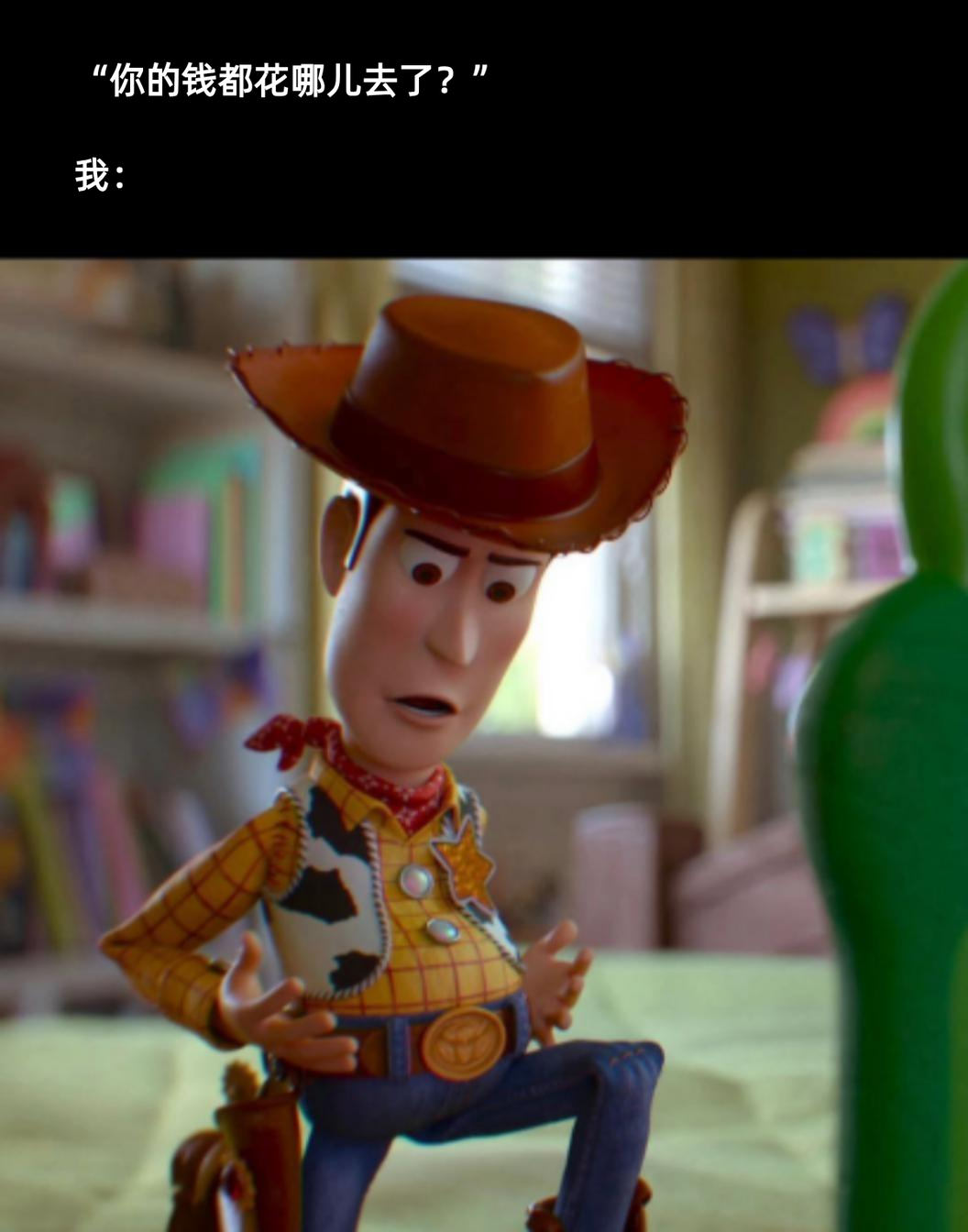 我花钱： 