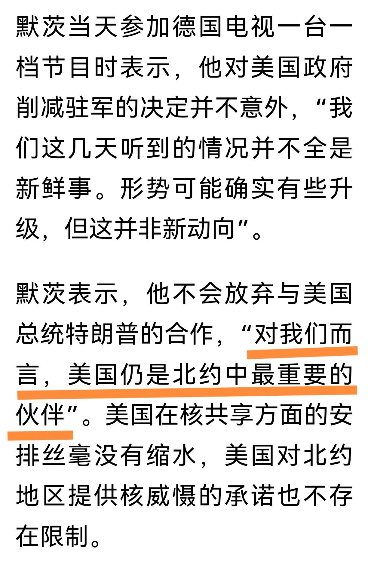 双重压力之下，默茨似乎软了。
特朗普说要从欧洲撤军，仅仅十几个小时之后，美国防部