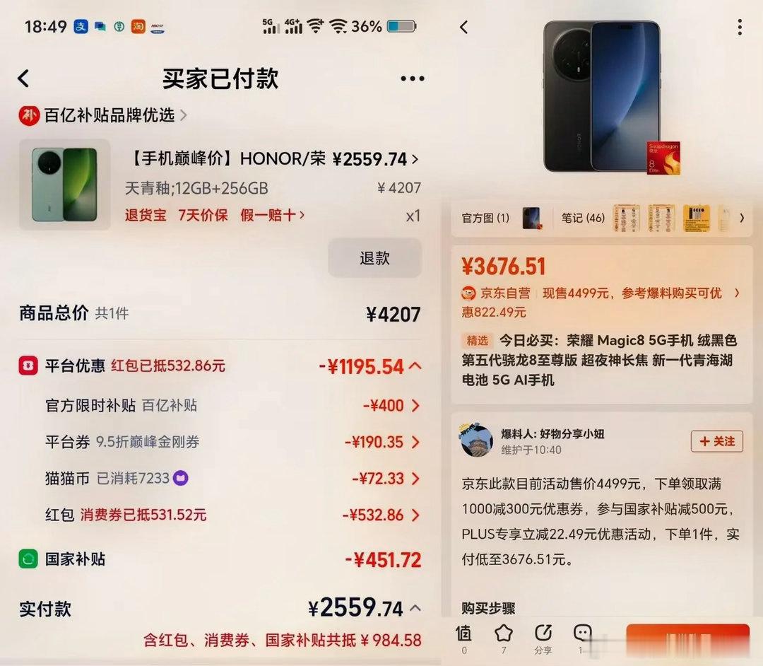 真是人算不如天算，等等党这次彻底翻车了[捂脸]！当初Magic8那价格简直跟“清