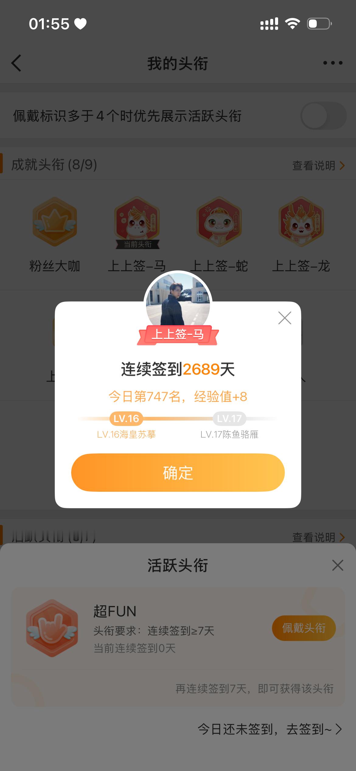 打卡 