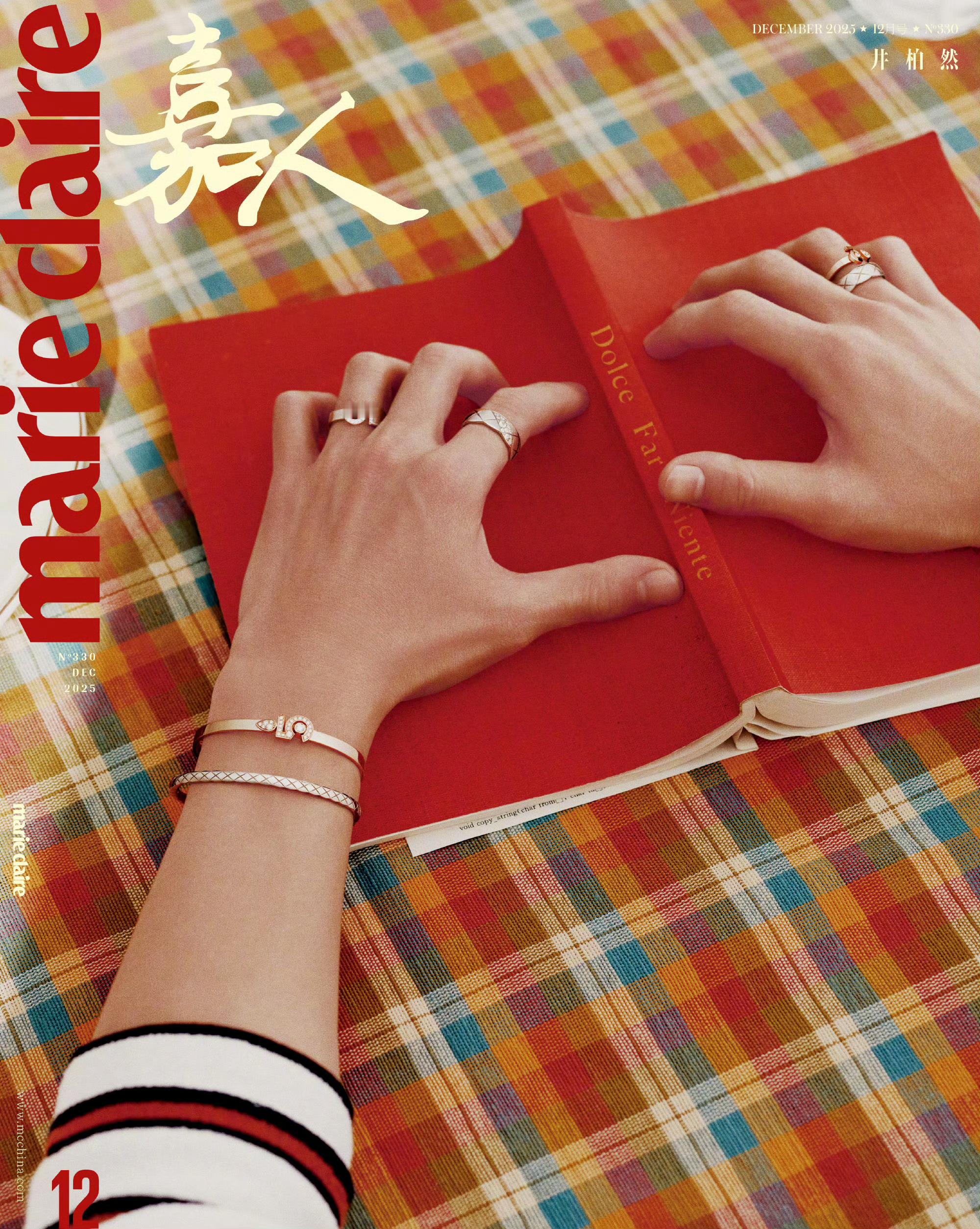 井柏然嘉人周年刊封面预告