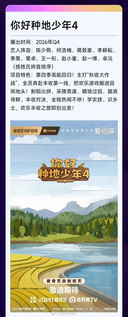 爱奇艺综艺全面夯爆 爱奇艺世界大会这波综艺片单确实有点东西。二十多个新综一口气抬