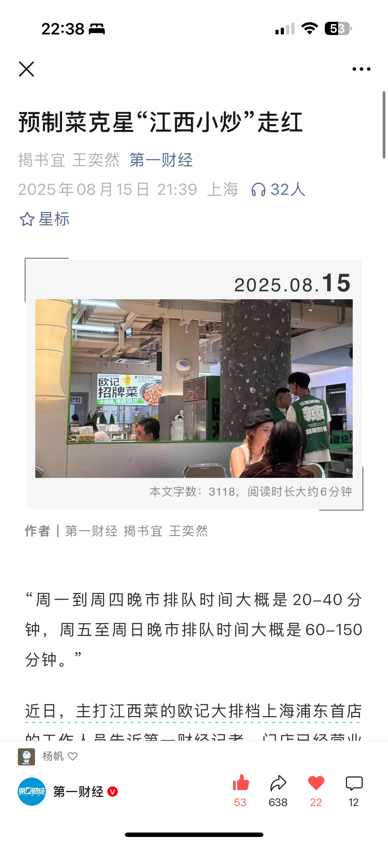 我其实都行，江西小炒湖北小炒都可以 ​​​