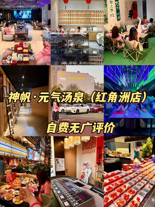 谈谈去南昌元气汤泉的真实感受。。。