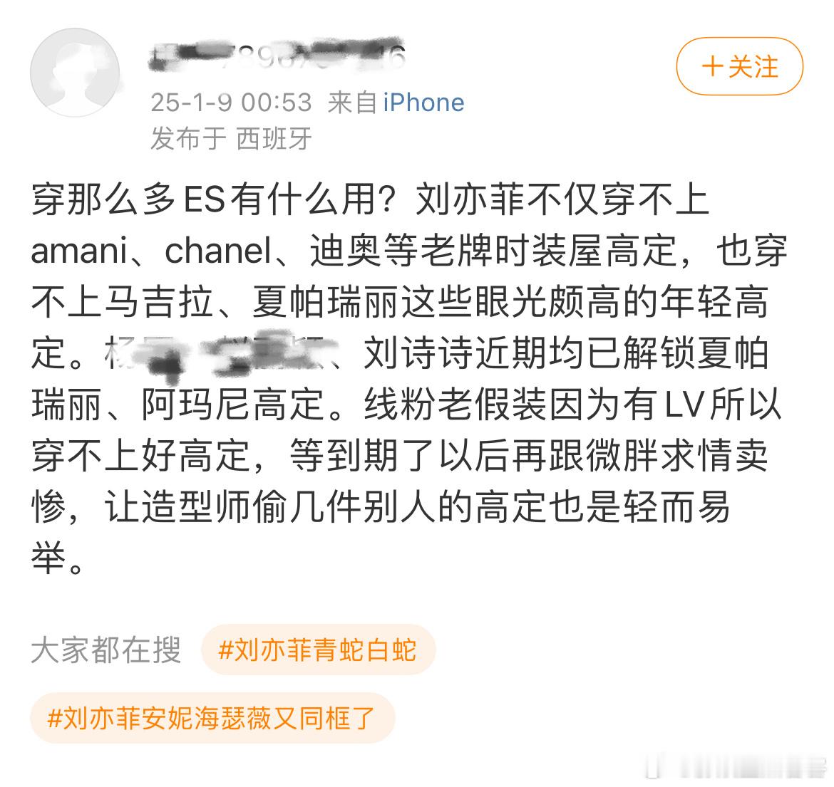 半夜刷到这个人的发言很符合我对这个群体的一贯认知他们是这样的精神状态刘亦菲参加宝