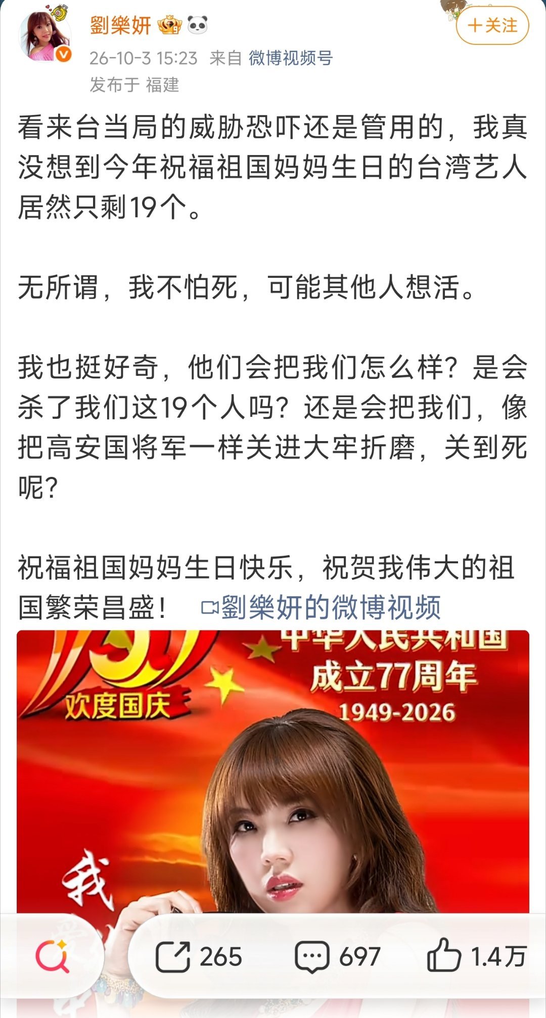 蔡康永现身台独分子竞选会场蔡康永给台独分子站台这事，让我想起刘乐妍说的那句话了，