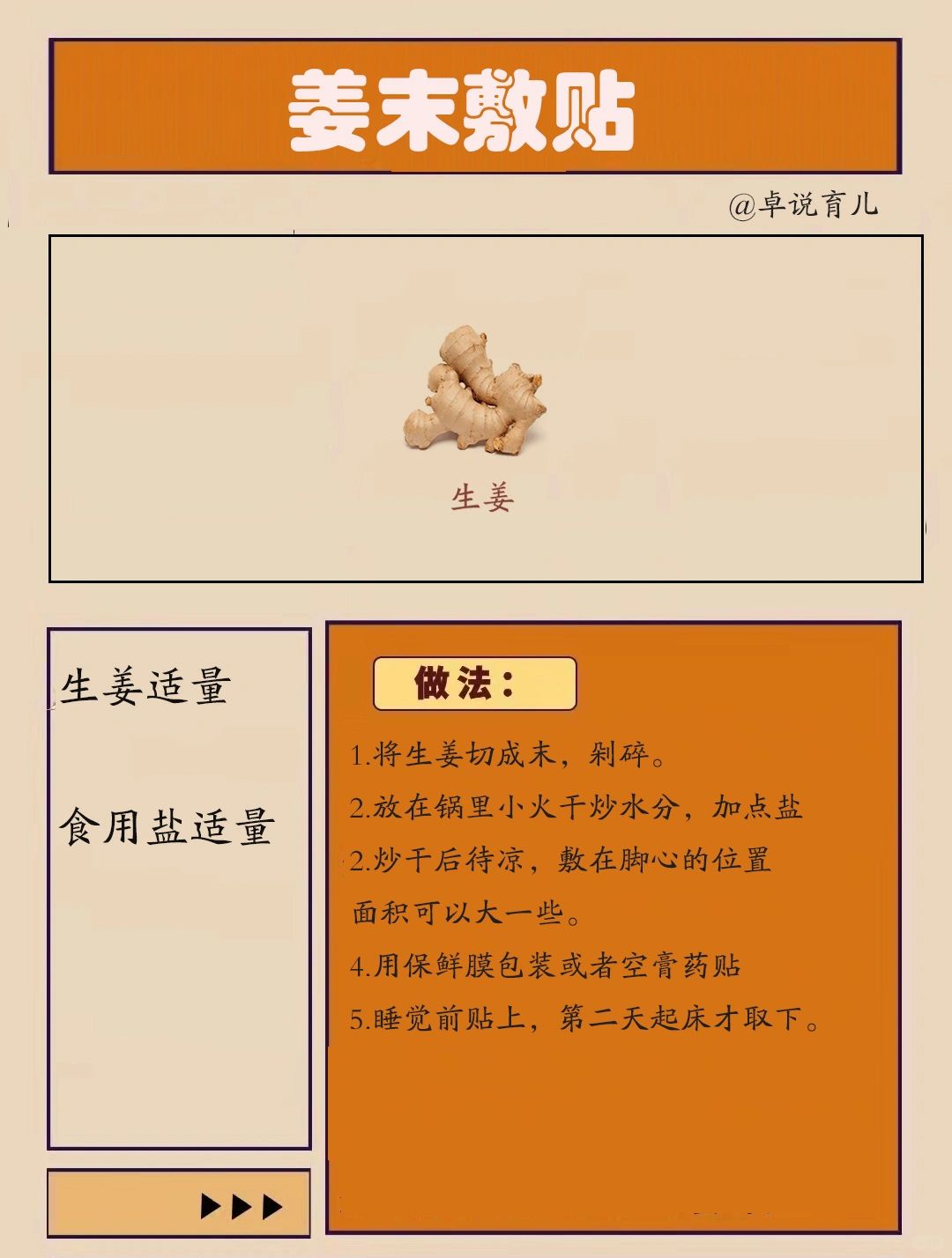 睡前两招，晨起就不鼻涕了