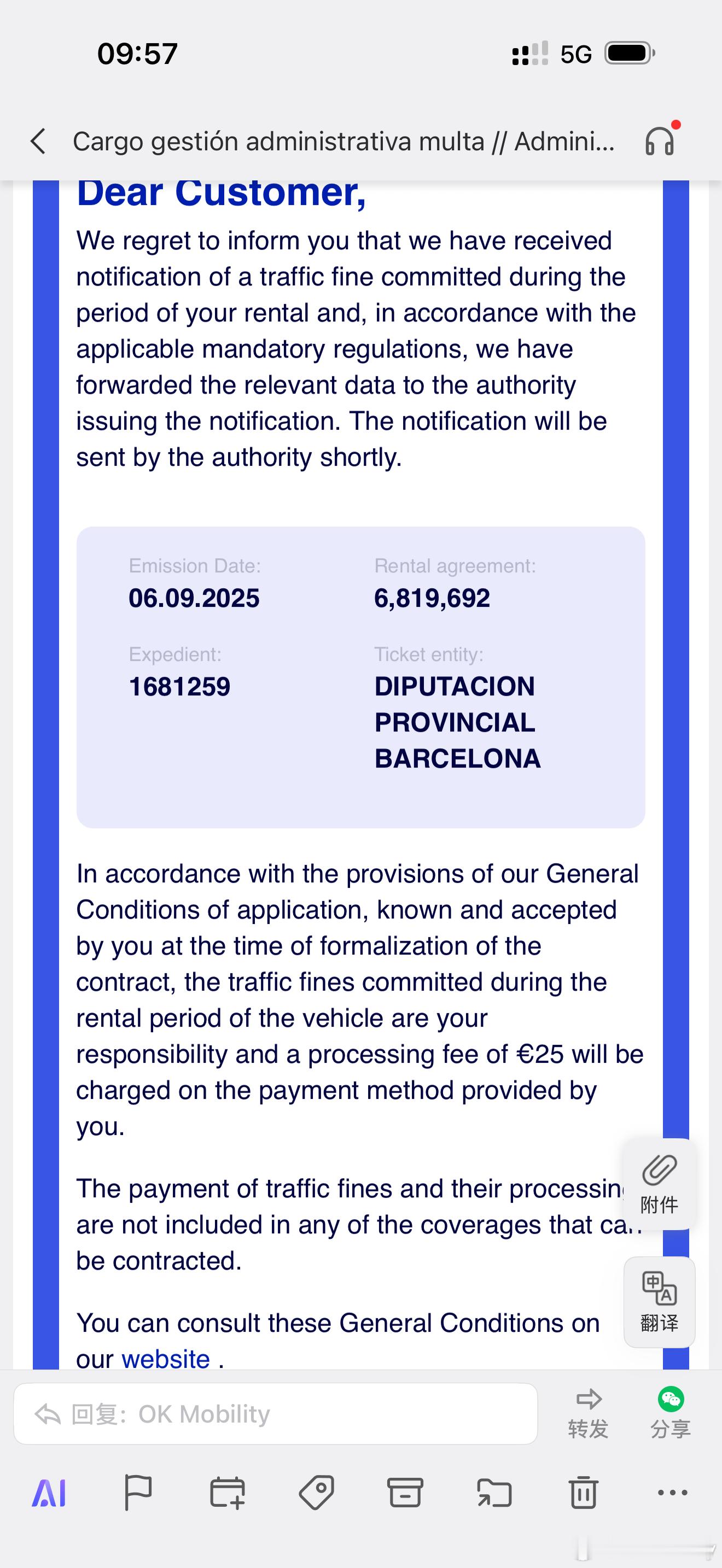 9 月份的违章现在才发来