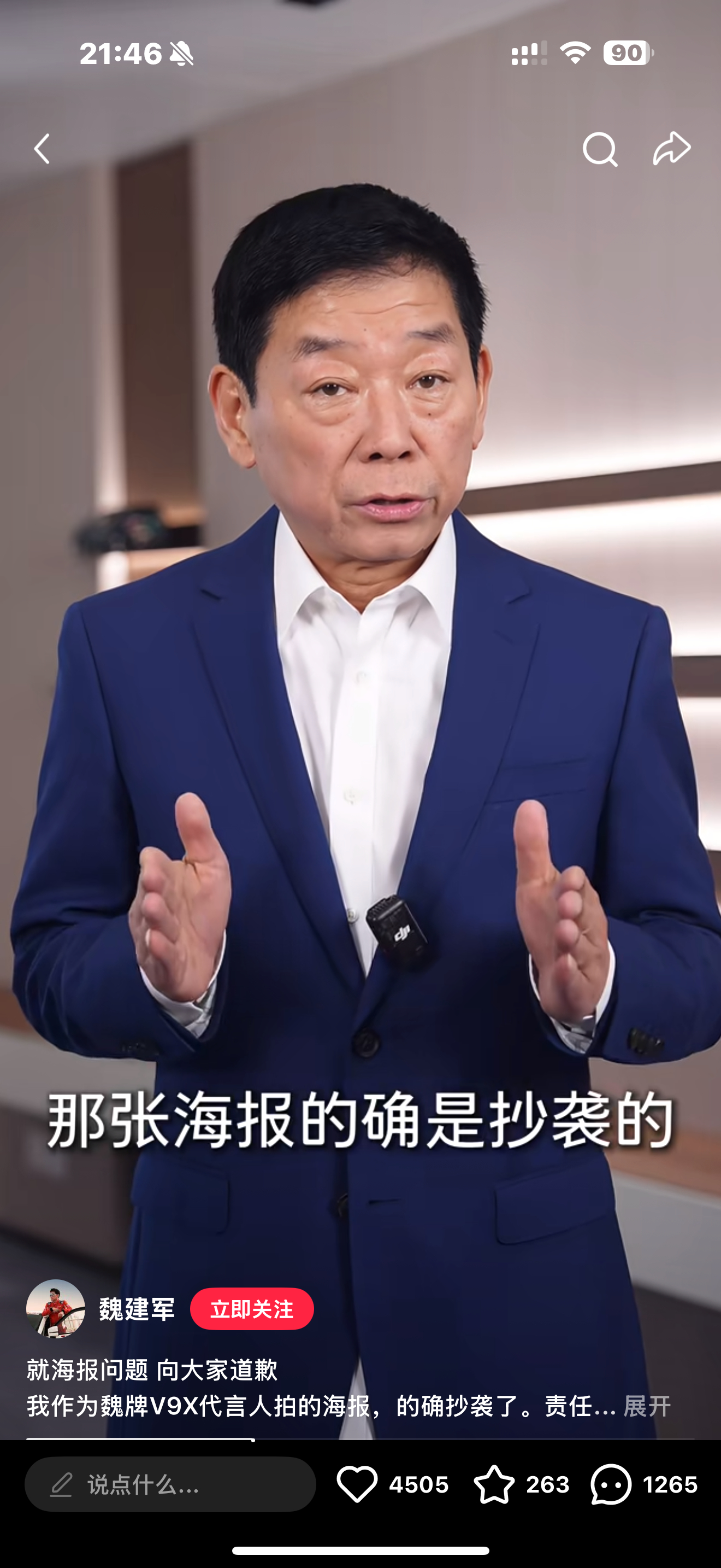 长城老魏绝对是国内汽车老大最正气的存在，海报这么小的事儿，抄袭就是抄袭了，大方承
