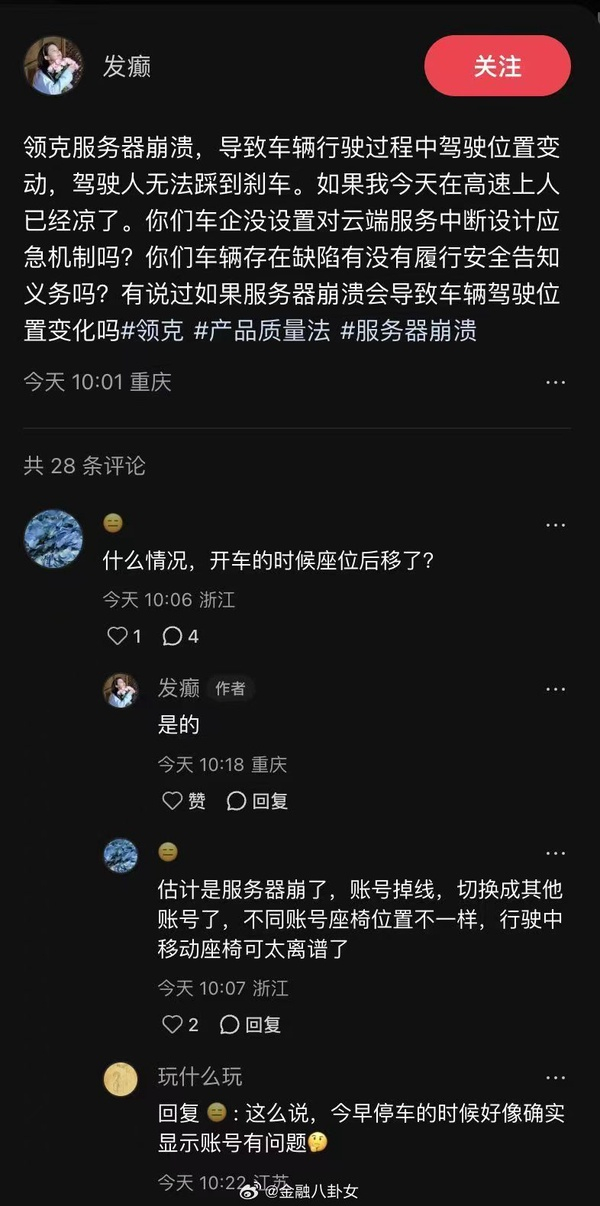 吉利这么牛B吗？汽车的个人设置为什么要放云端？手机装不下，汽车还能装不下这点数据