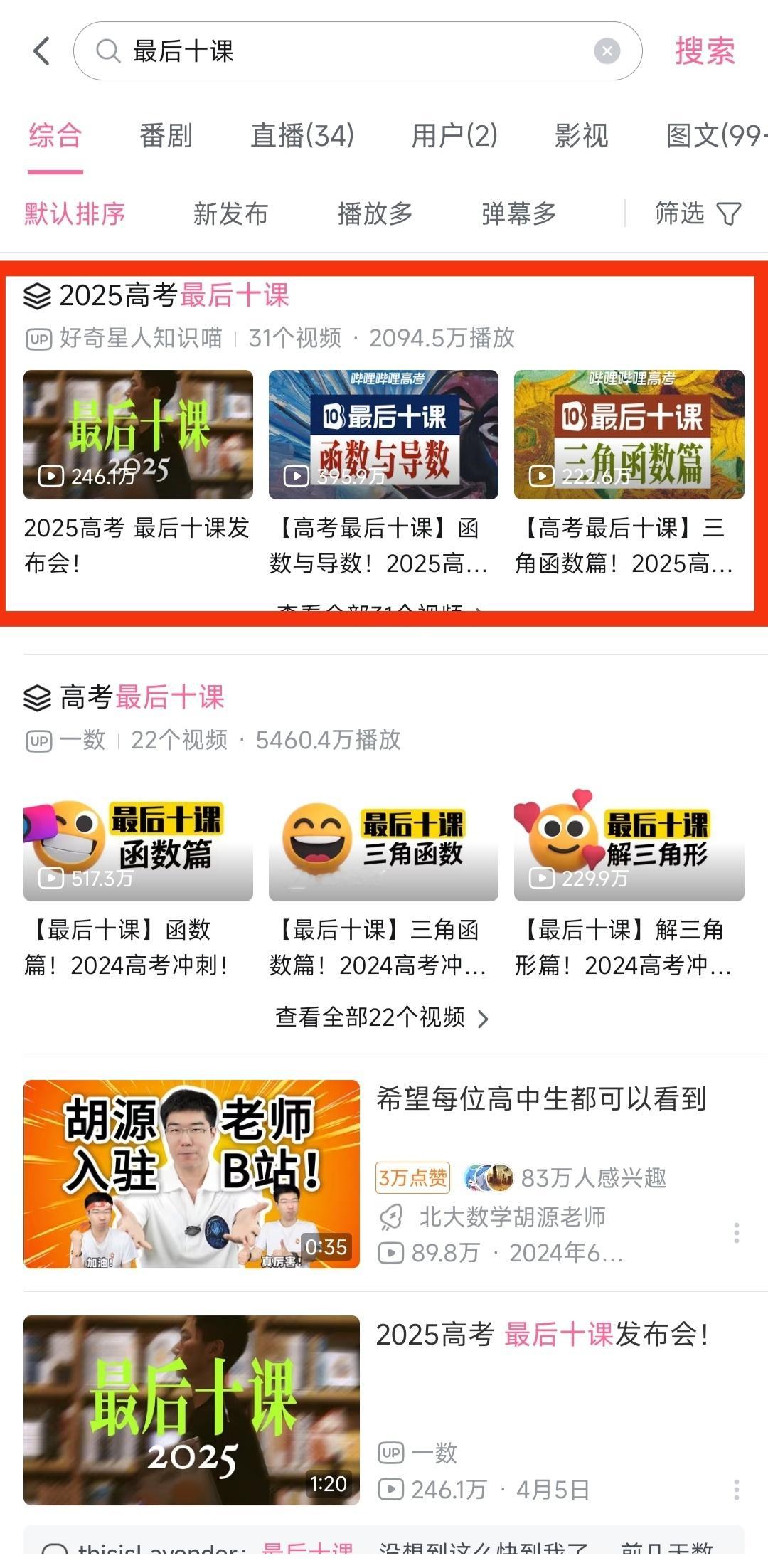 家访二本学生后我的认知被颠覆了 今天我们提到公平总是带点成年人的无奈，但教育公平