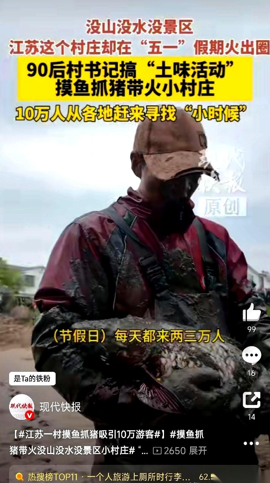 江苏淮安有个村子，没山没水没古迹，却在假期涌进了10万人。
他们没搞别的，就在村