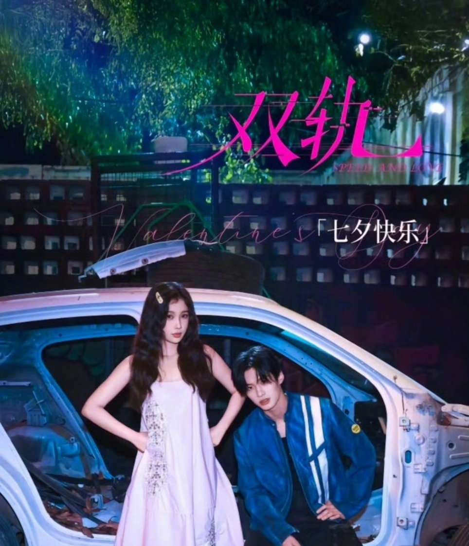 双轨晚几天安徽卫视上星无论如何都期待虞书欣的姜暮啦~期待《双轨》