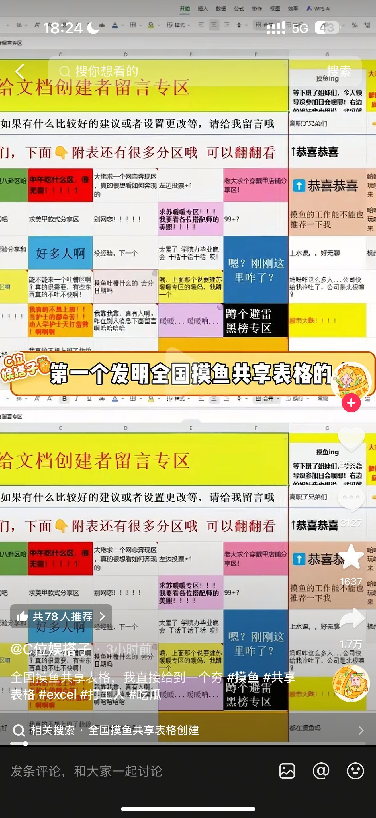 谁有哈哈 