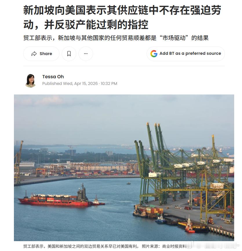 美国终于对新加坡下手了，指控“产能过剩”和“强迫劳动”。上个月，美国的301调查