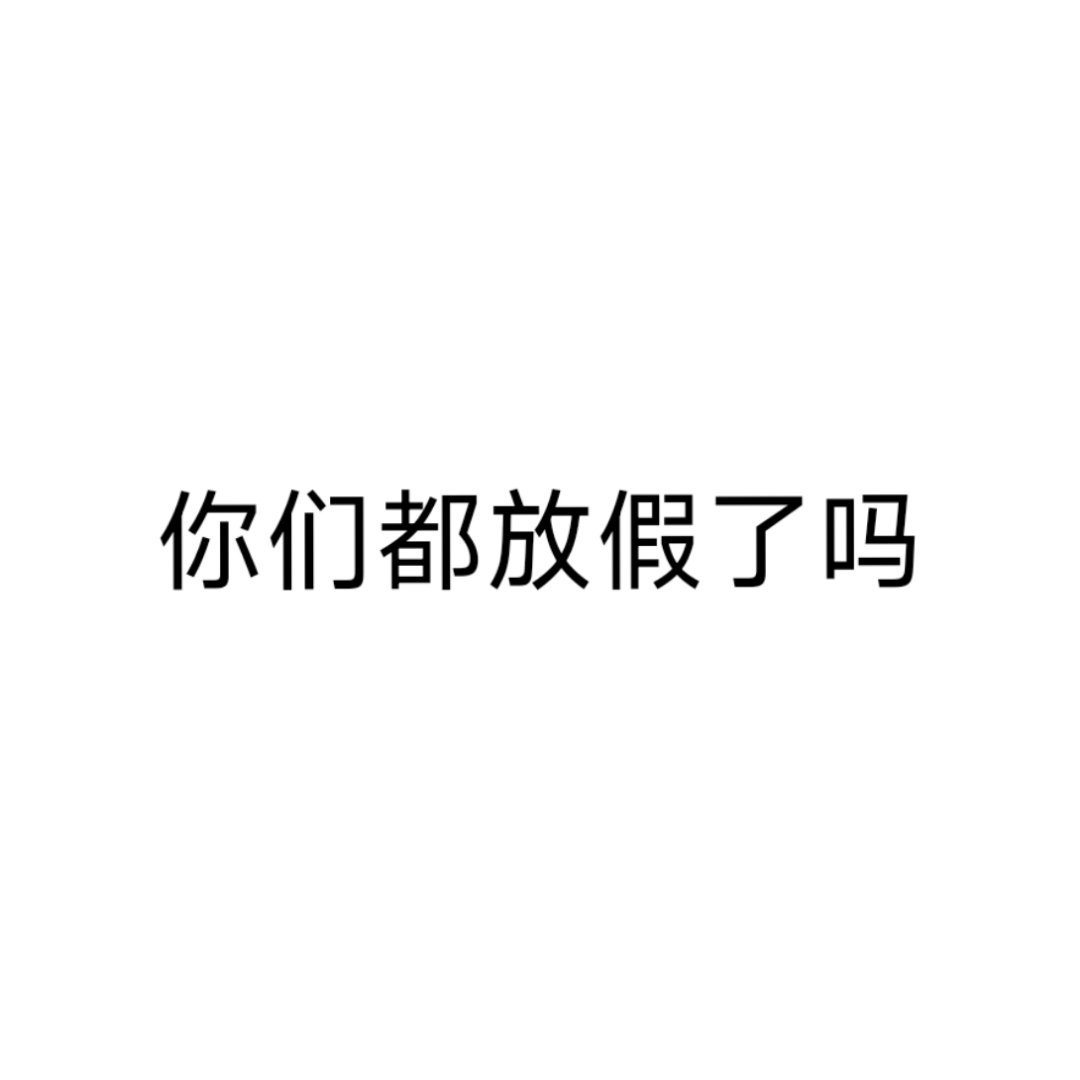 今日互动