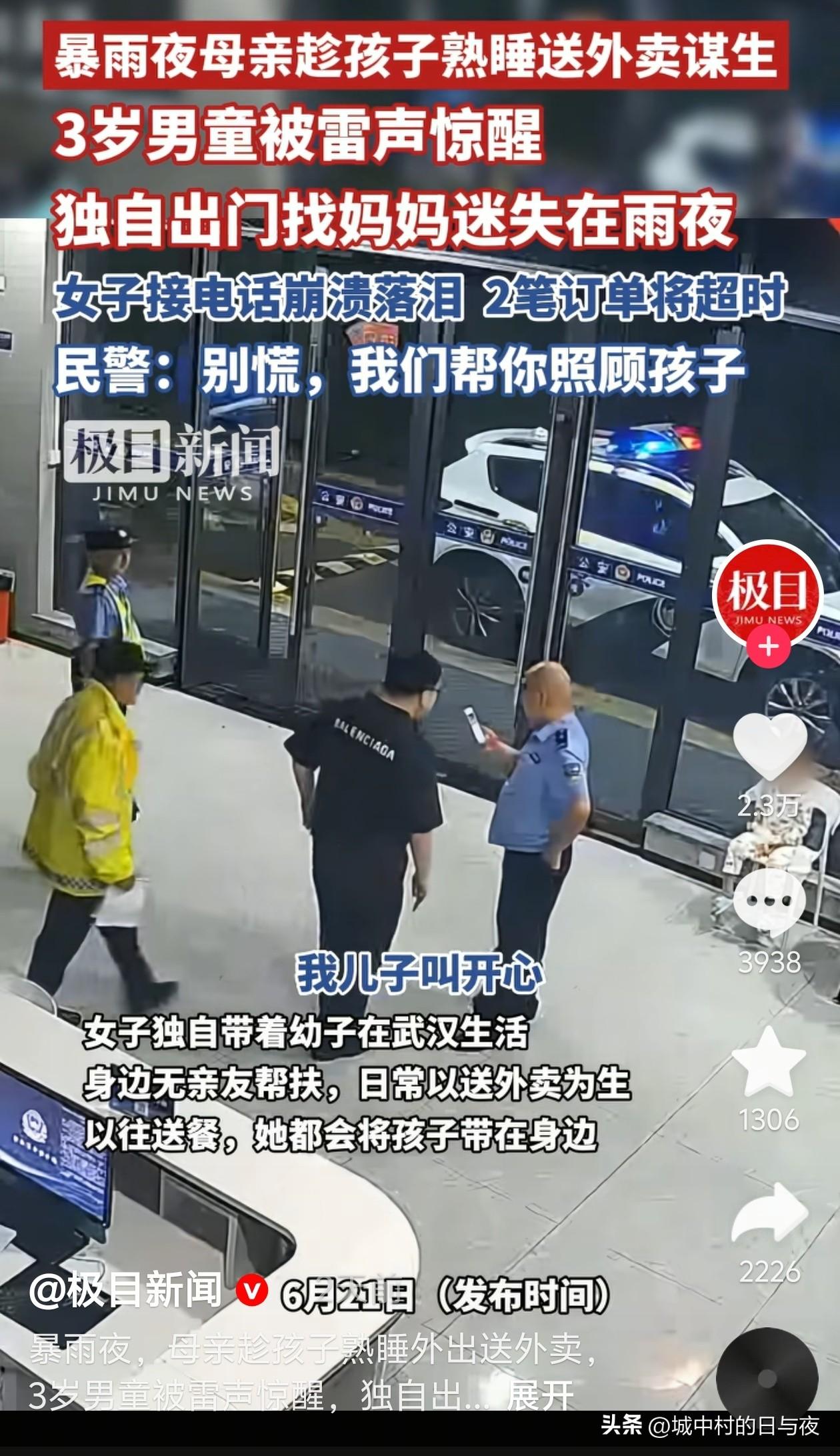 给这些负重前行的人，多一点托底的支持！