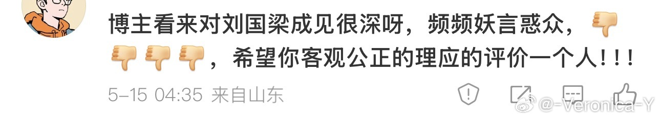 我对任何人都是实话实说你凌晨四点半还不忘支持他建议直接去云南找他吧 ​​​