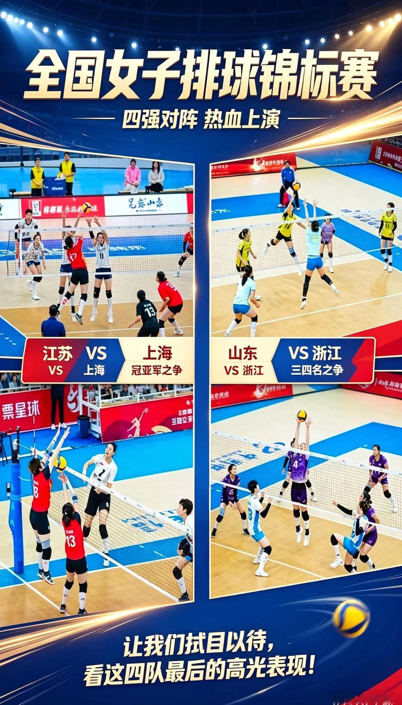 正野杯2026全国女子排球锦标赛于9月19日至27日在广东佛山顺德德胜体育中心举