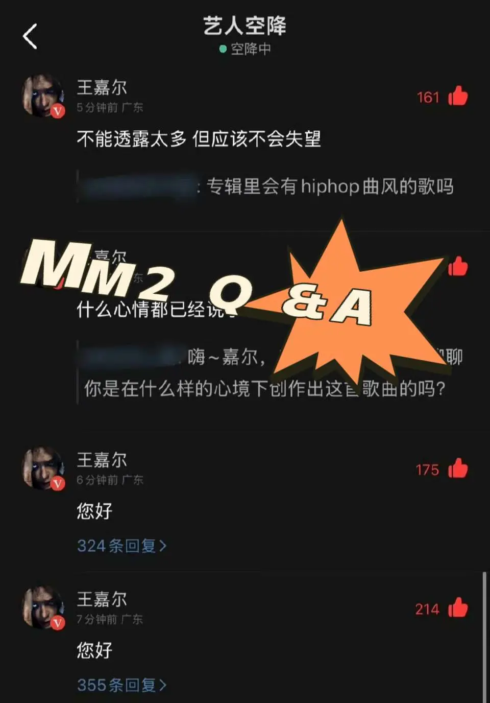 WYY 独家首发 mm2!Jackson  WYY  Q&S