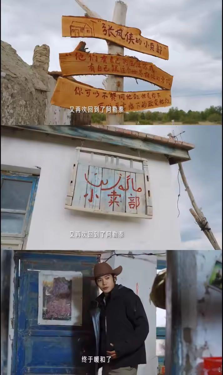 于适眼里太有活了 回到阿勒泰：音乐响起时，他是歌者；马蹄声落，他是归人；而在小卖