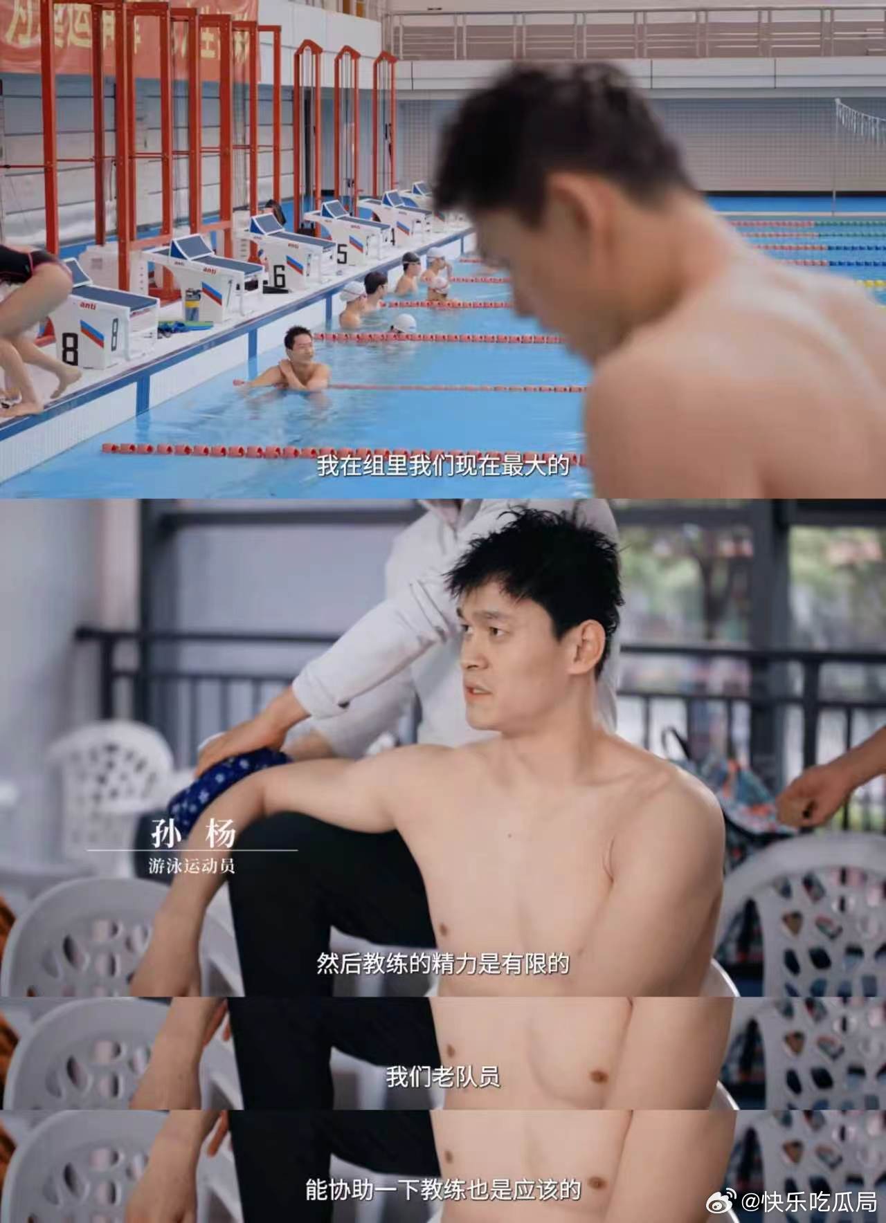 孙杨体育精神不只是为了赢孙杨说传帮带后辈是应该的 刚刷《泳者孙杨》的时候我家🐱
