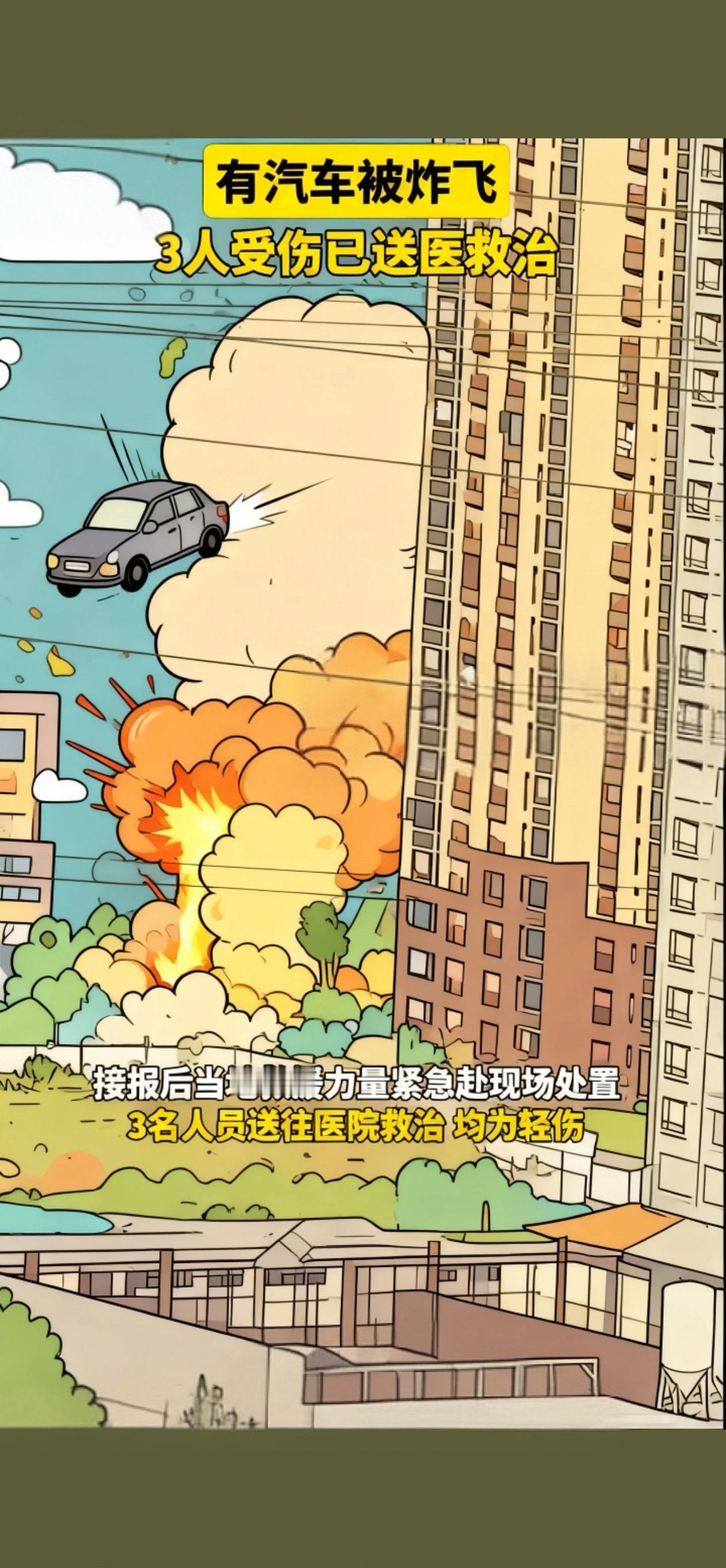 湖南郴州一烟花爆竹零售门店发生燃爆当地应急局：
3人受伤已送医救治现场处置事故调