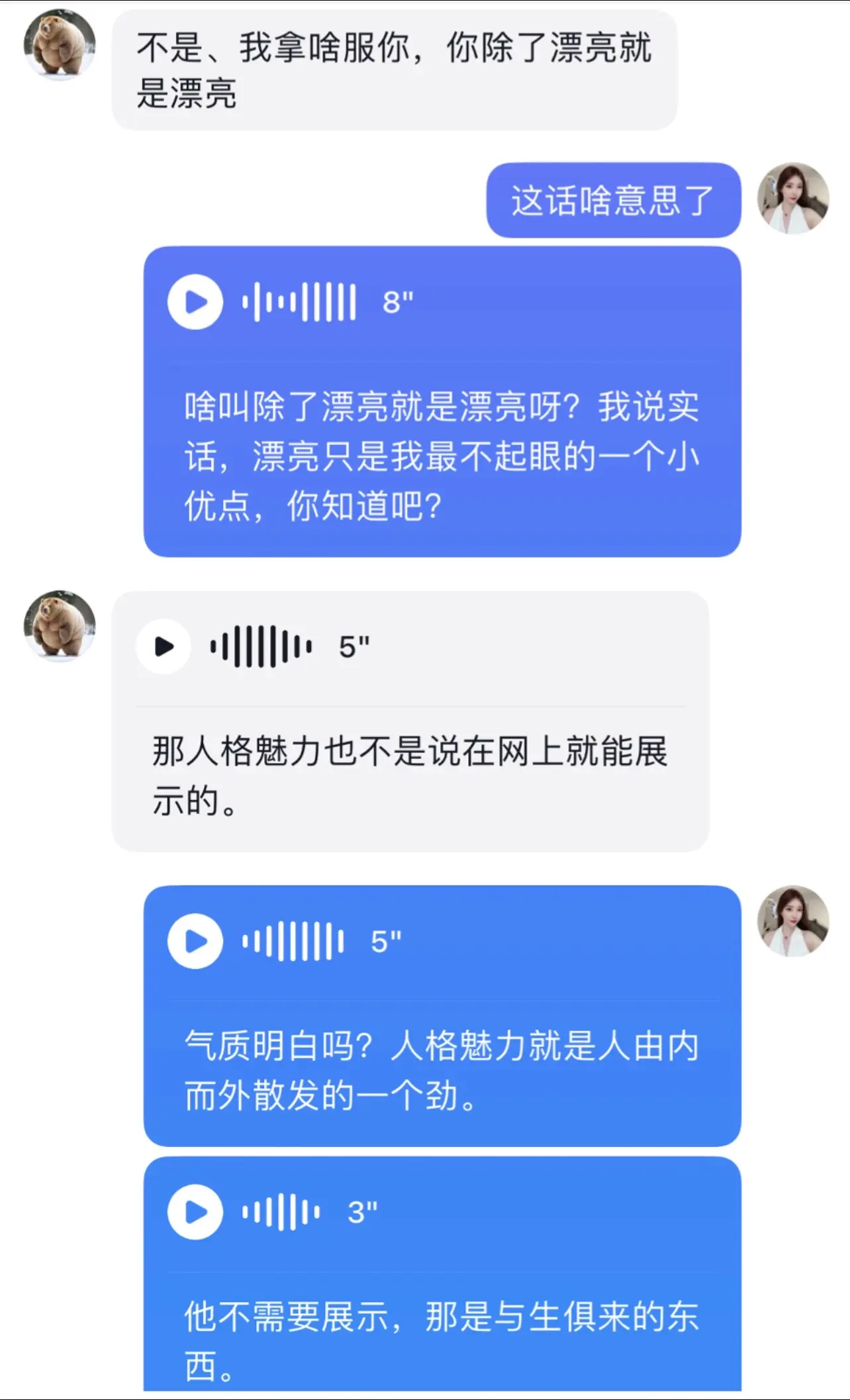 虽然我现在不播了 没事也愿意跟以前的铁粉唠点磕