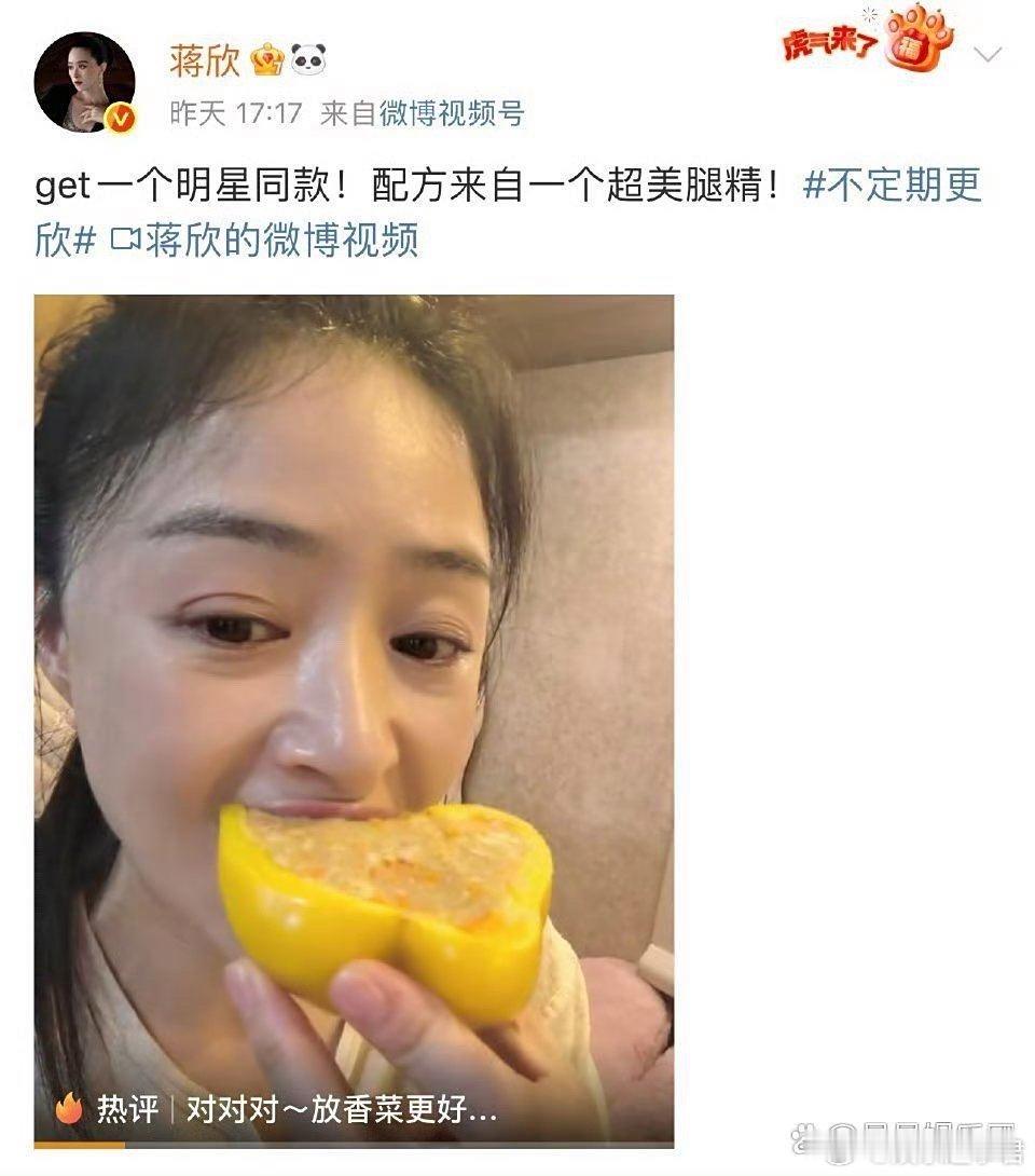 女明星们之间互动也好甜，每一个人都好自律啊！话说我们蒋欣关晓彤现在都瘦了好多，好