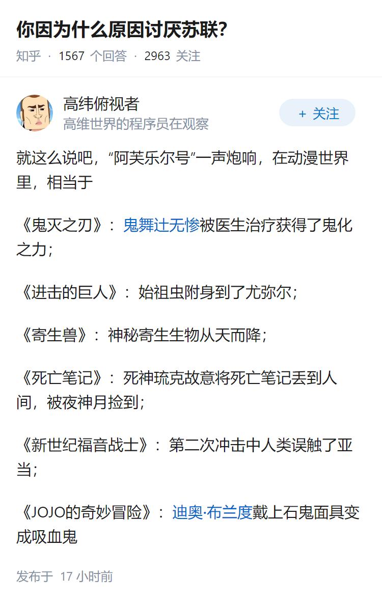 你因为什么原因讨厌苏联？