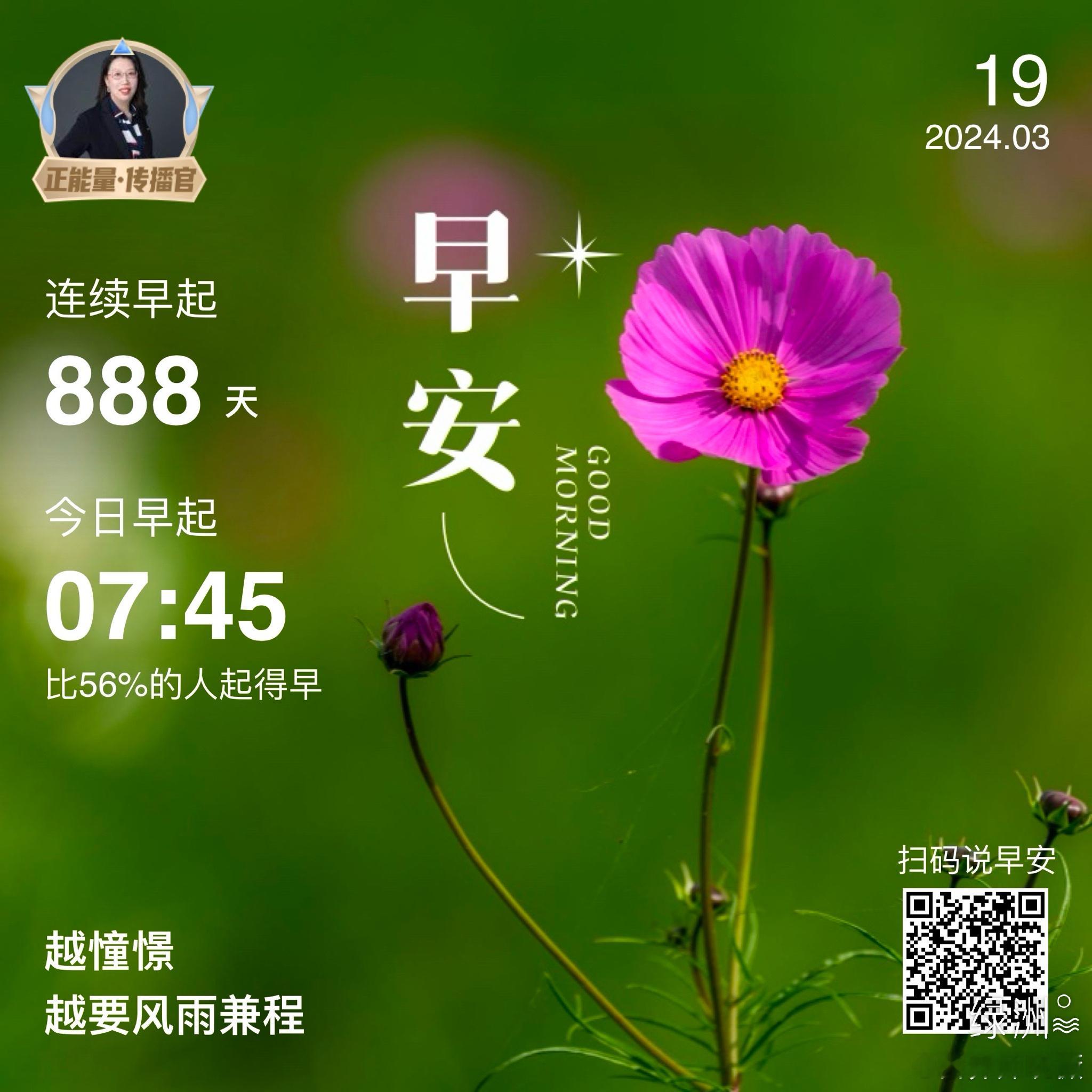 #早安#越憧憬越要风雨兼程 