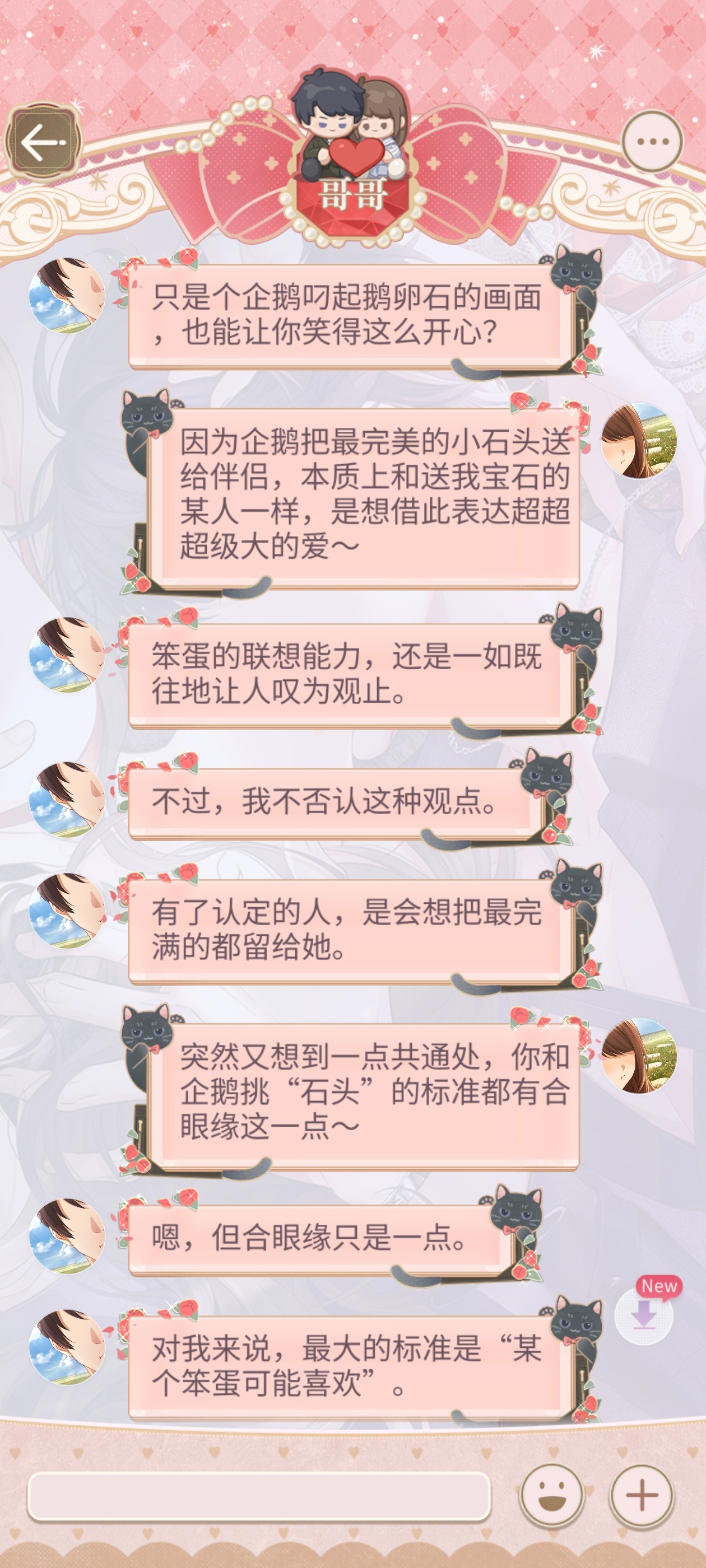 好，荔枝言企鹅塑加一 
