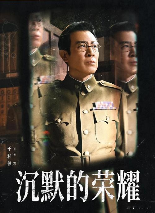 《沉默的荣耀》以1949至1950年台湾隐蔽战线为背景，谱写了一曲谍战史诗。剧集