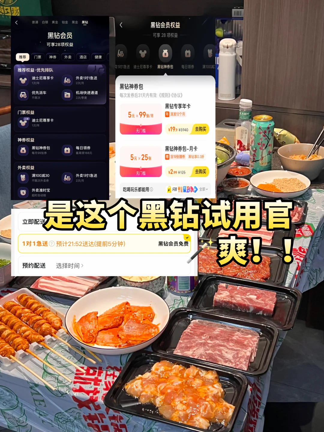 免费的黑钻试用官！你真的把我养得很好！！