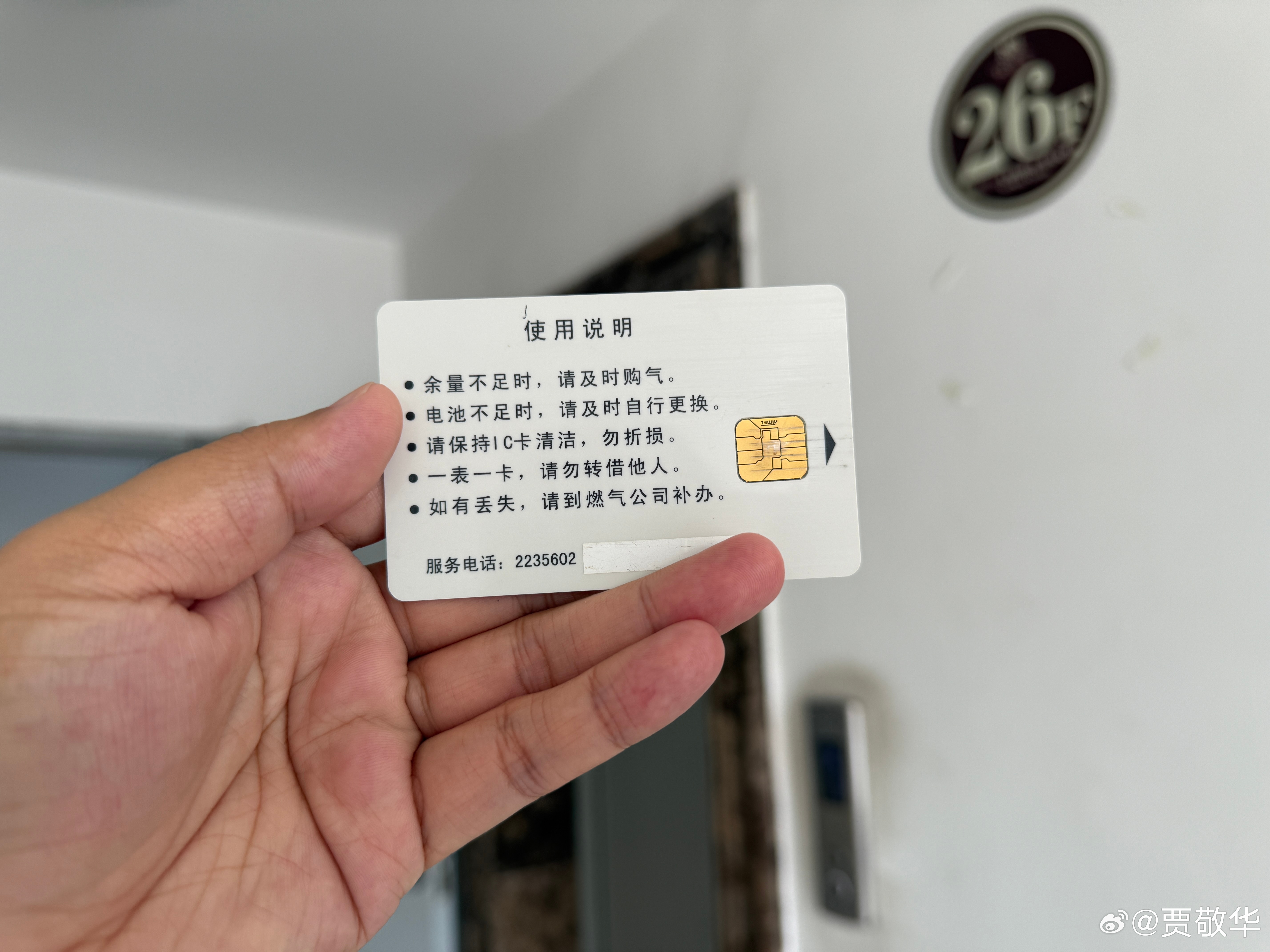 #有点东西# 我们小区还在用老式的IC燃气表，有邻居说太落后了，充值不方便。直接