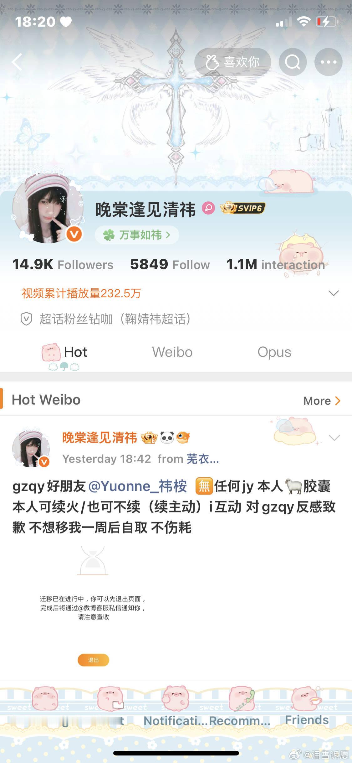 我以为我月很多人 就会有好多人跟我互动呢