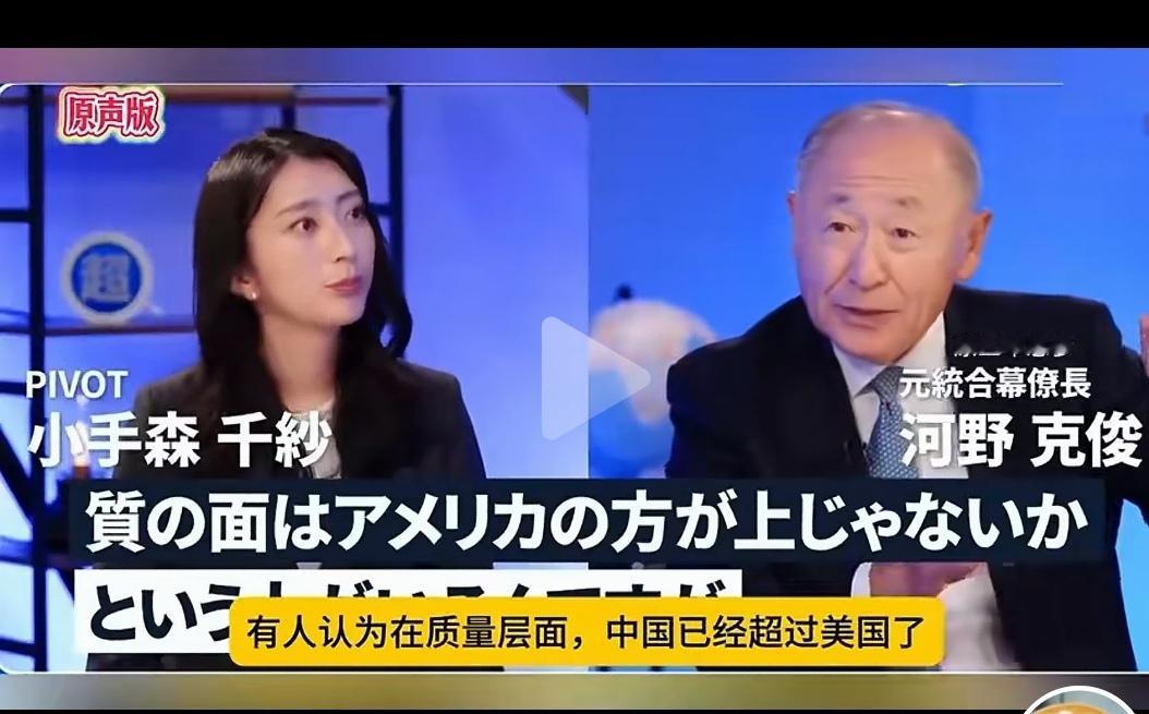 日本高官对比中美军事后说：“在质量上，中国已经超过了美国”。看来日本对我国的军事