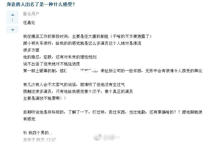 心中满是感慨与骄傲，这一路走来的艰辛实属不易，所幸柳暗花明，此后一路长虹，任嘉伦