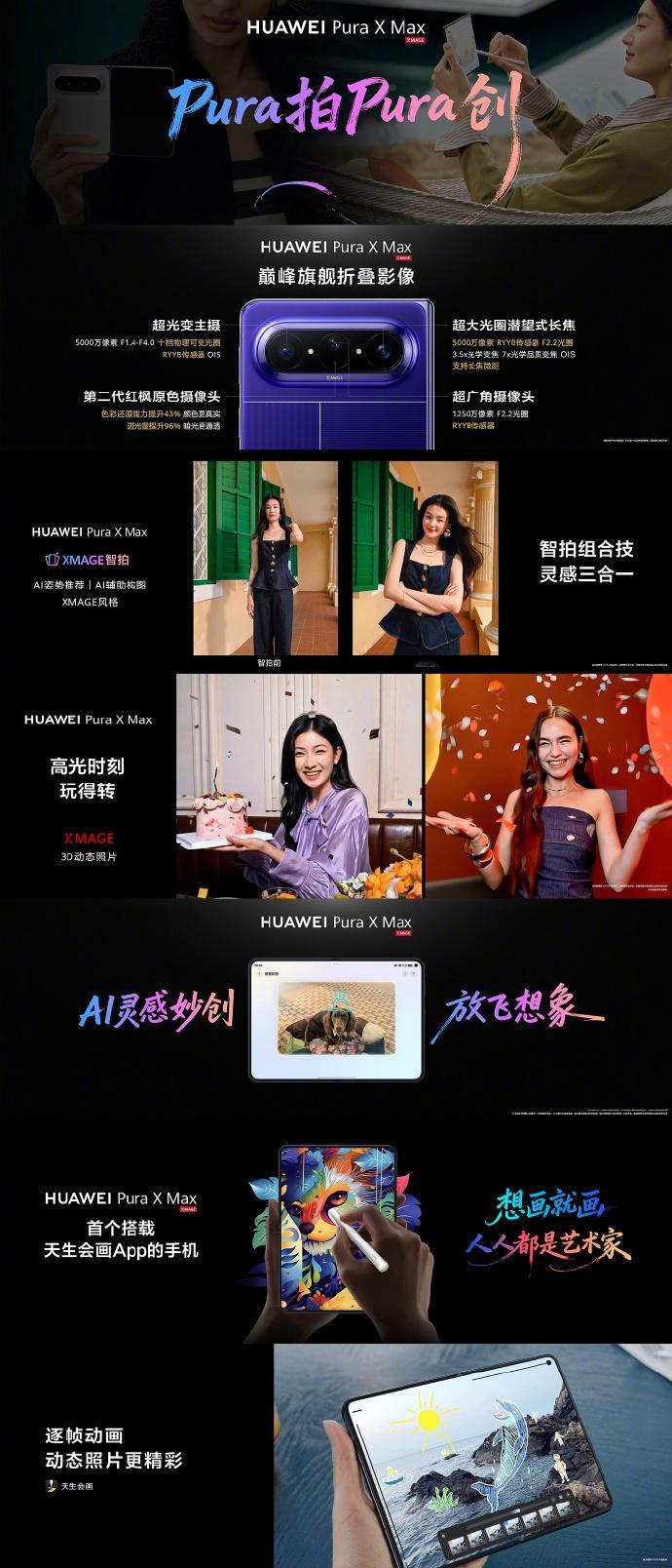 华为Pura90价格 Pura90：4699元-5699元Pura90 Pro：