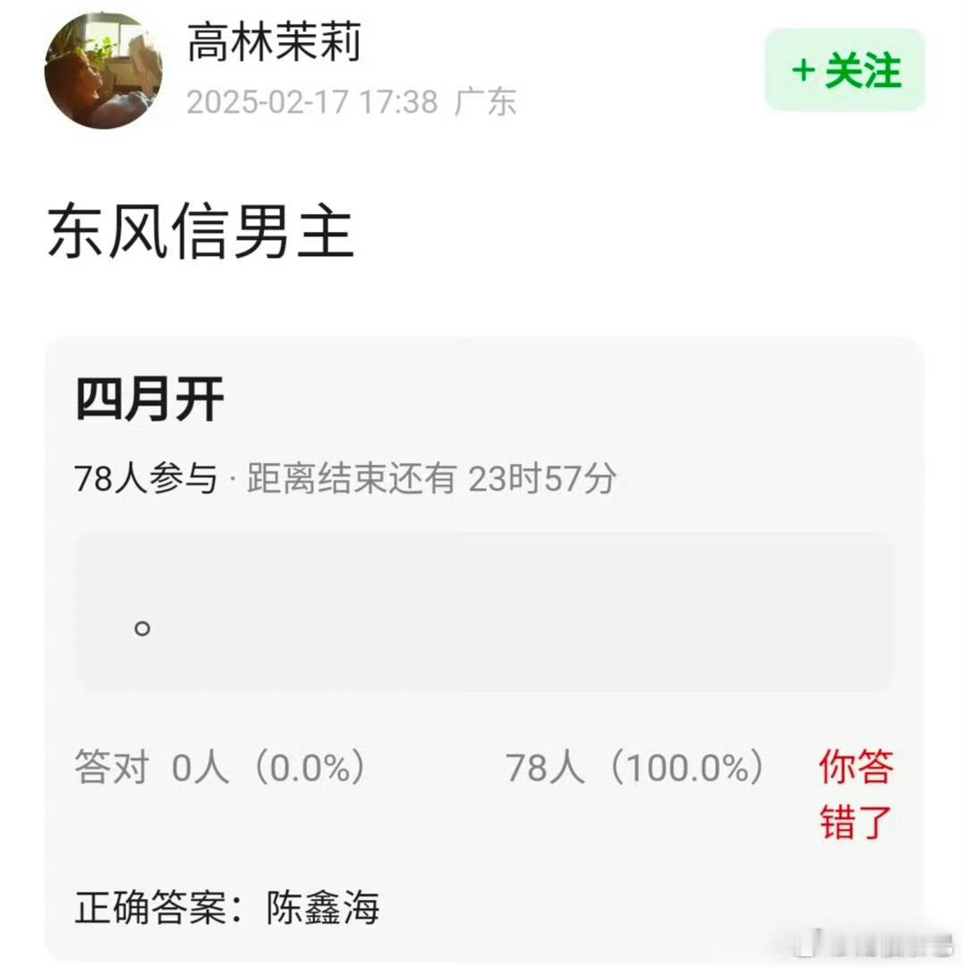 🍉《东风信》男主陈鑫海搭孟子义 给人一种只要肯当二番古偶男主饼随便选的感觉 