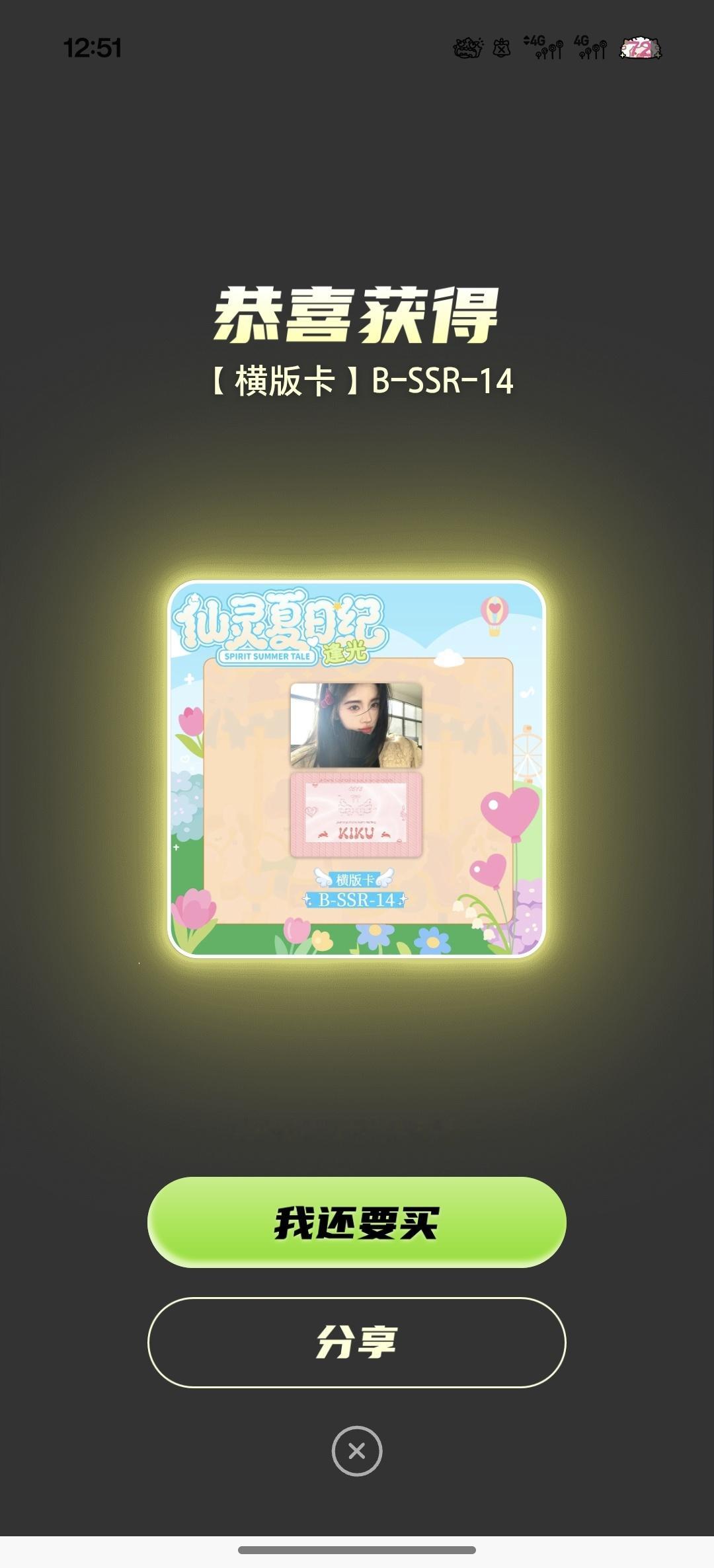 居然还剩两个漏了  我也是抽到横版了第二个也喜欢 