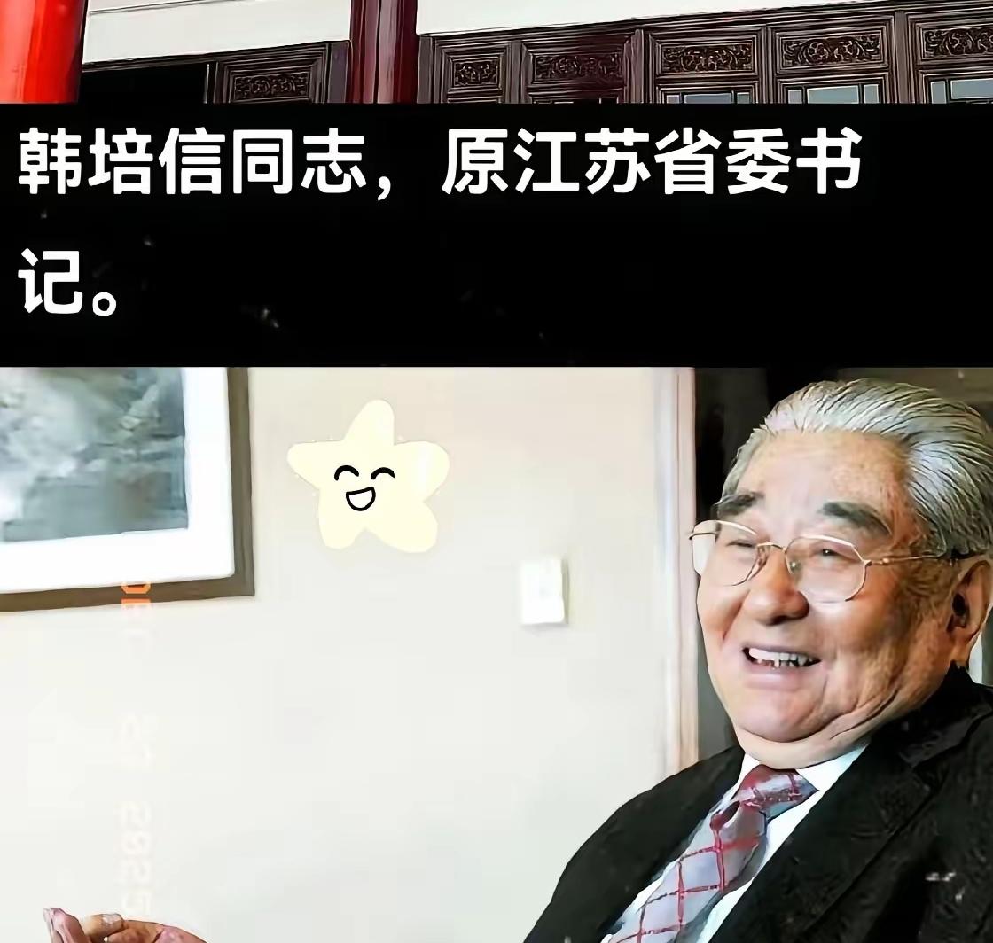 刚扫到韩培信的旧闻，着实让我停下来琢磨了好一会儿。堂堂江苏一把手，封疆大吏，心尖