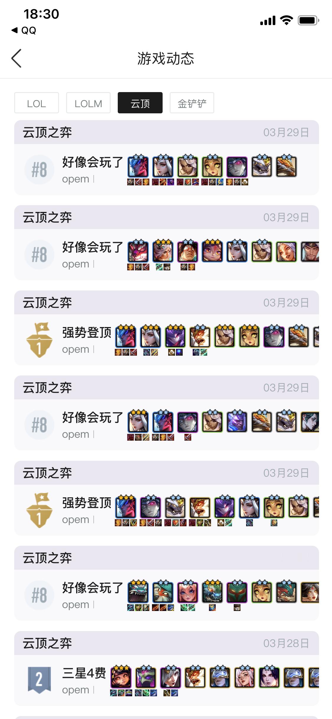 #炉石传说# 玩云顶差5分晋级翡翠，保个前四吃分就去睡觉，然后来了个速八，再吃鸡