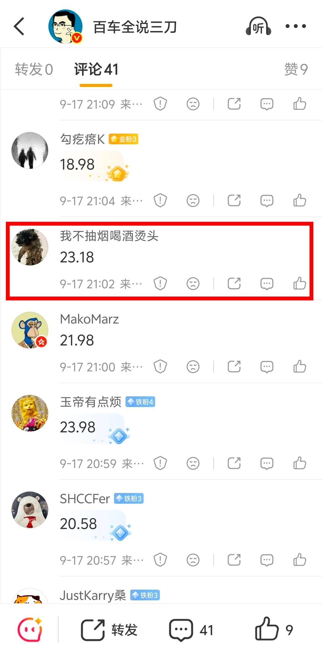 恭喜最早最准猜出小鹏G9L价格，一分不差，私信你联系领奖，感谢大家参与。 小鹏G