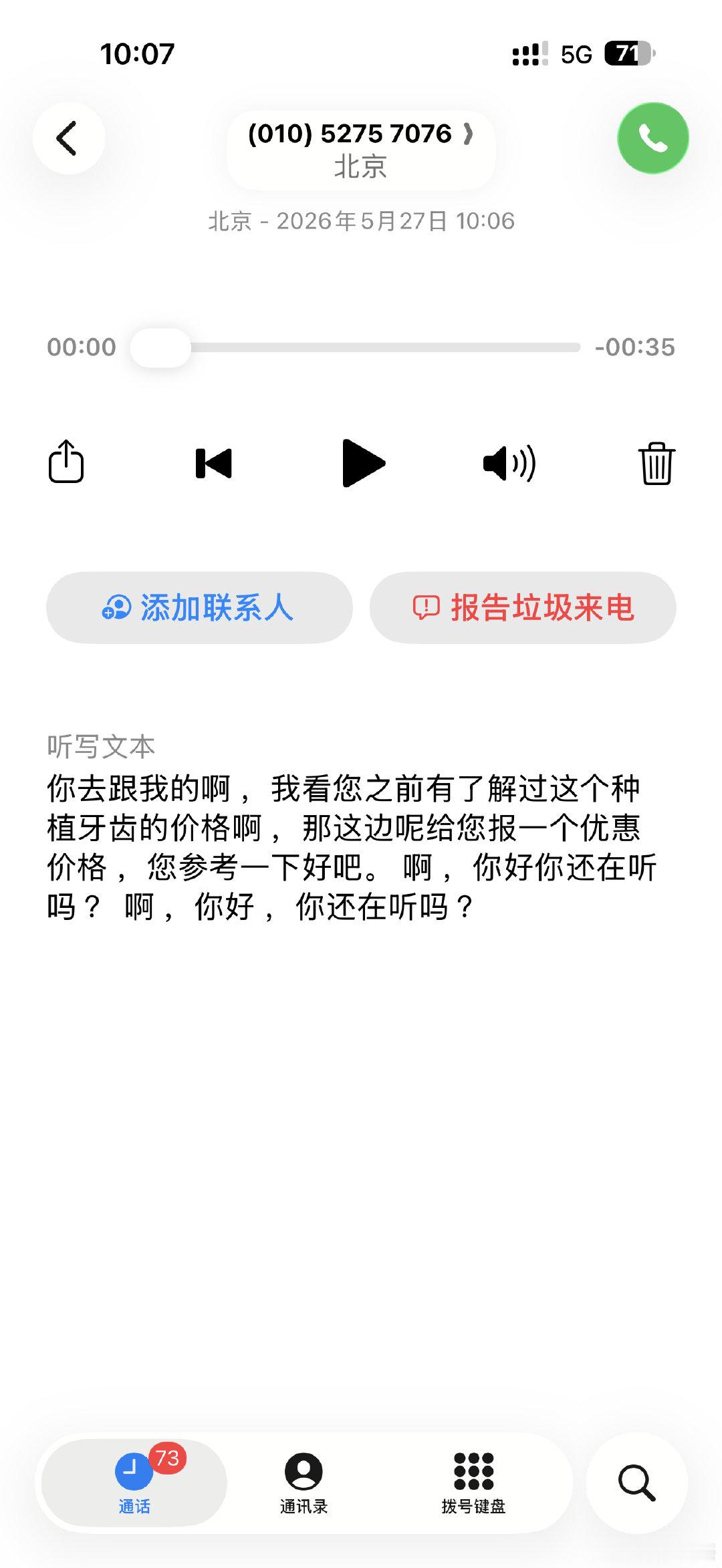 今天是北京的号。 