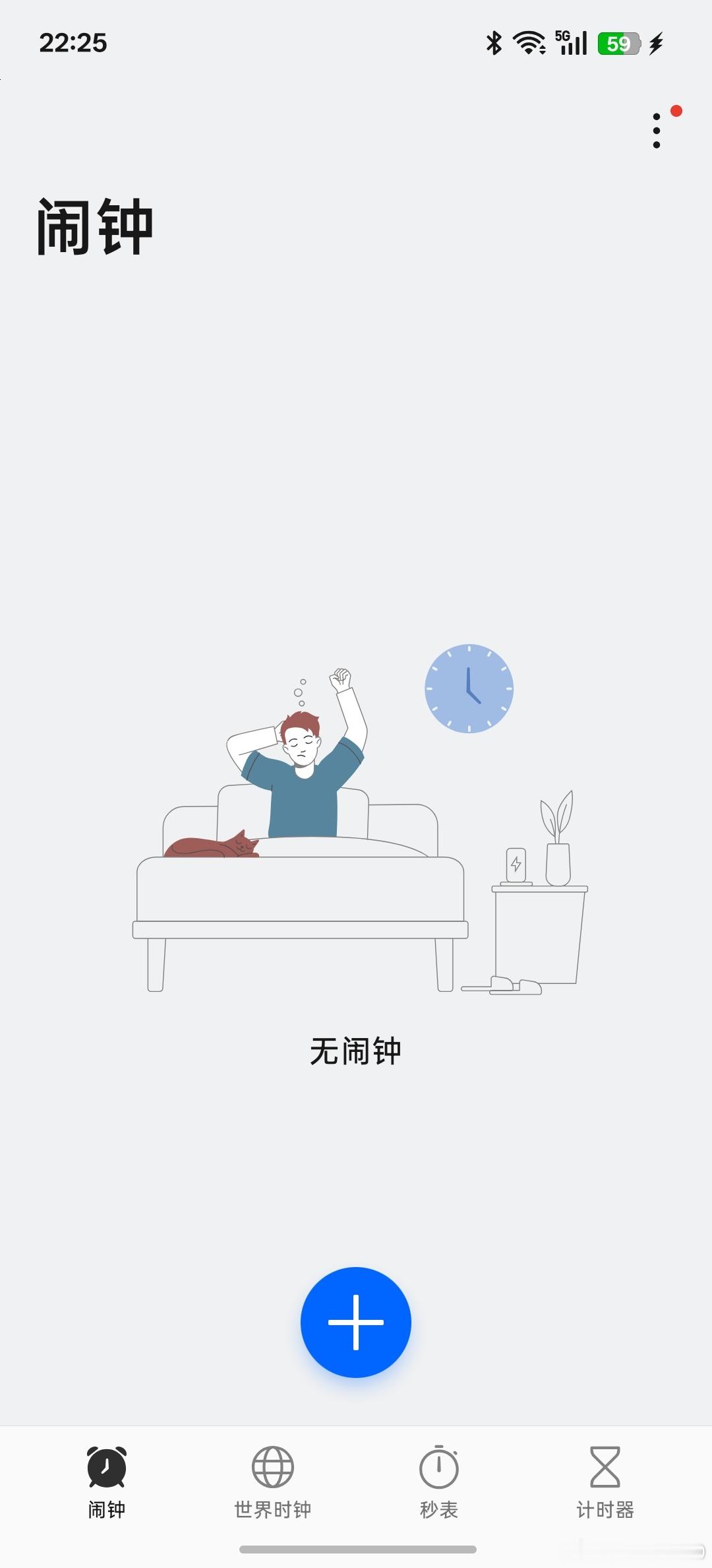 闹铃全删掉，不过了，哈哈哈哈哈哈哈😁😁 