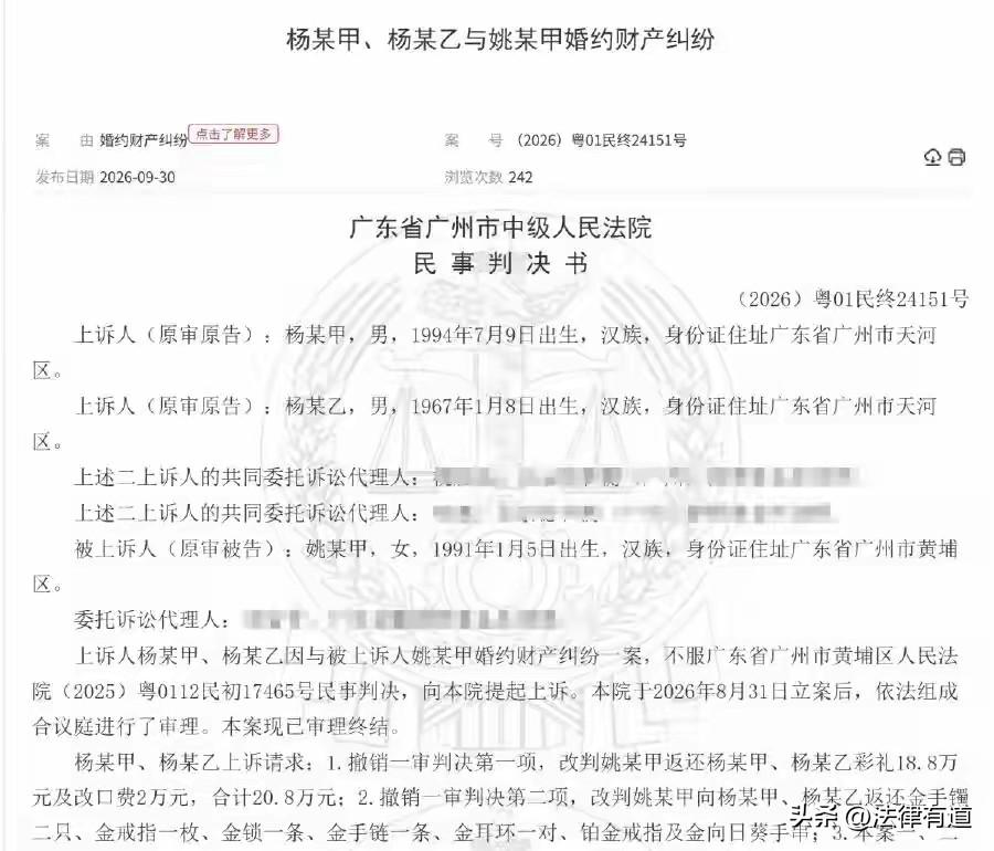 婚礼前微信求男方“雇你也好，麻烦出席一下”，婚礼后分手，男方要全退18.8万彩礼
